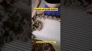 Ковер из ALIZE PUFFY своими руками