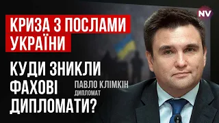 Конкурс послів – це полігон. Будуть і вдалі, і невдалі випробування – Павло Клімкін