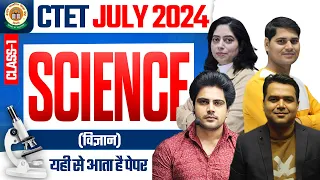 CTET July 2024 SCIENCE Class 1 by Sachin Academy live 4pm