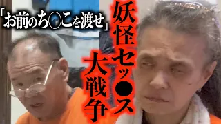 【ザノンフィクション】60歳S●X依存症妻に回数を減らすように懇願したら秒で却下 ⚠️閲覧注意