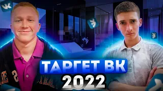 КАК ПРОДАВАТЬ РЕПЛИКУ ЧЕРЕЗ ВК?! | ТАРГЕТ ВК 2022! | ТОВАРНЫЙ БИЗНЕС! #бизнес #товарка #таргет