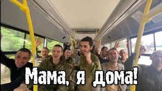 Кадры возвращения домой 94 российских военнослужащих | Обмен пленными сегодня | Контрнаступление ВСУ
