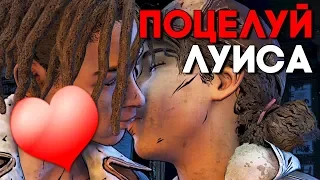 ПОЦЕЛУЙ КЛЕМЕНТИНЫ И ЛУИСА ► The Walking Dead Final Season Episode 2 Прохождение на русском