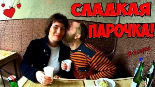 Один день среди бомжей / 141 серия - Сладкая парочка! (18+)