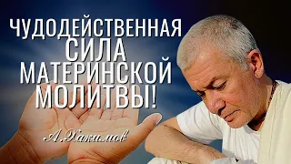 Образ матери в современном обществе. Александр Хакимов