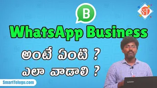 How to use WhatsApp Business for Marketing in Telugu