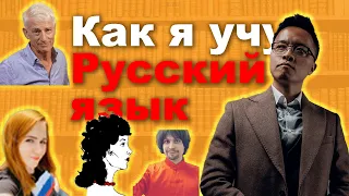 Мои любимые русскоязычные YouTube-каналы для изучения языка 我學習俄文最常看的YouTube頻道