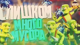 СЛИШКОМ МНОГО МУСОРА! ДЕКА НА 6000 КУБКОВ / CLASH ROYALE