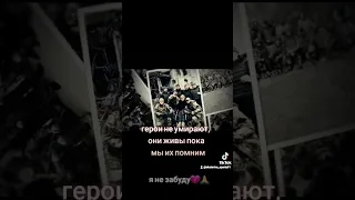 #Воха# #Владимир Жога# #герой# когда воскреснем💔