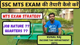 MTS EXAM strategy || KUNAL|| INCOME TAX DEPARTMENT||