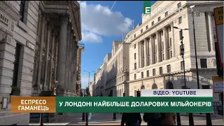 Де найбільше доларових мільйонерів? Березневі ціни на газ та іпотечні центри | Еспресо гаманець