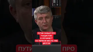 Романенко: На первое место у Путина вышло "возвращение исторических земель" в Украине