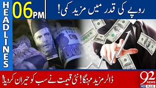 Bad News for Pakistan! | Headlines | 06:00 PM | 16 December 2022 | 92NewsHD