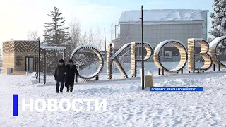 Новостной выпуск 19:00 от 11.02.22 года. Информационная программа «Якутия 24»