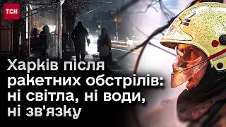 😰❗️ 15 ракет на Харків! Світла і зв'язку немає! Гудуть генератори! Люди у чергах за водою!