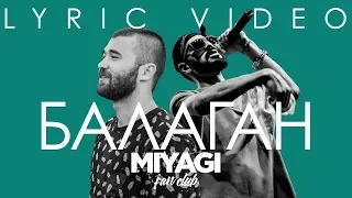 Miyagi feat. Намо Миниган - Балаган (Lyric video)