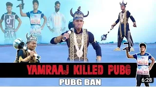 PUBG Ko lene khud yamraaj dharti par aaye || pubg ban || Real fools.REALFOOLS REACTION ROOST1MComedy