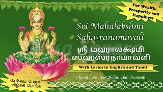Sri Mahalakshmi Sahasranamavali | 1000 names of Goddess Lakshmi