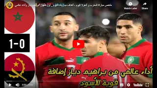 Morocco vs Angola 1 0 Highlights & Goals 2024 HD ملخص مباراة المنتخب المغرب ضد أنغولا رحيمي يسجل