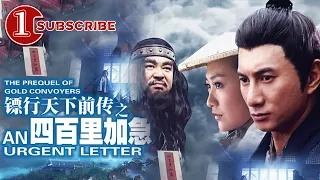 An Urgent Letter | Movie Series | Chinese Movie 2021