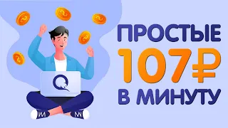 ЛАЙТОВЫЙ ЗАРАБОТОК В ИНТЕРНЕТЕ БЕЗ ВЛОЖЕНИЙ