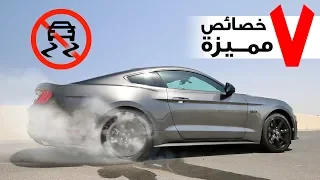 تجربة خاصية حرق التواير في فورد موستانغ Mustang GT 2018