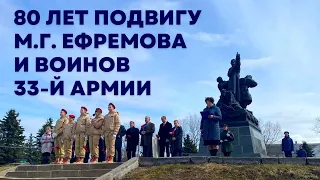 День памяти генерала Михаила Ефремова отметили в Вязьме