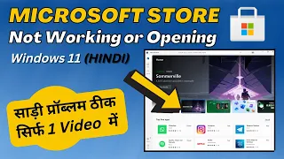 How to FIX Microsoft Store Not Working or Opening on Windows 11 (HINDI)