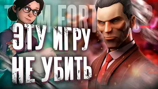 ЭТУ ИГРУ НЕ УБИТЬ / СТОИТ ЛИ ИГРАТЬ В TEAM FORTRESS 2 В 2023 ГОДУ / ОБЗОР TEAM FORTRESS 2 В 2023