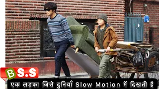 Slow / The World is Slow Motion for Me Movie Review/Plot in Hindi & Urdu