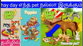 hay day pet Tamil  free free ticket new event tamil