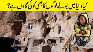 Little People Village Of Iran At Afghanistan Border  | Mysterious Village In World |