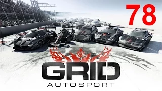 GRID: Autosport прохождение 78. Street Performance сезон 35 ур 8. Alfa Romeo 8c Competizione.