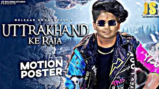 GULZAAR CHHANIWALA: Uttrakhand Ke Raja (FIRST LOOK) New Haryanvi Song 2022 |@jayes_hsolanki8