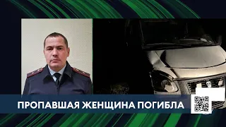 ГИБДД: пропавшую жительницу Нижнекамска Валентину Каримову сбили машины на трассе под Челнами