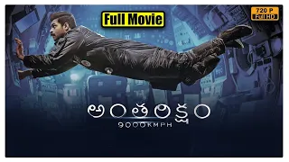 Antariksham 9000 KMPH Sci-fi/Adventure Telugu Full Movie | Varun Tej |Lavanya Tripathi|Movie Ticket