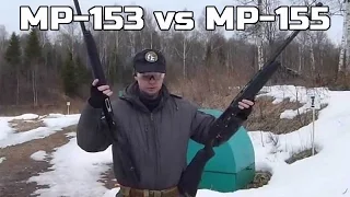 МР-153 vs МР-155 обзор, сравнение