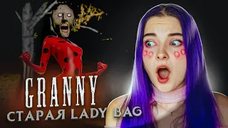 БАБКА - LADY BUG ► Granny МОД