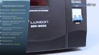 Стабилизатор напряжения luxeon sdr-15000