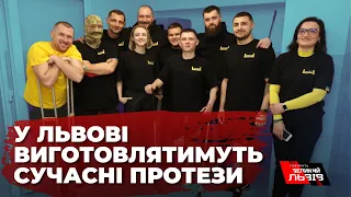 100 протезів на місяць. У Львові запрацювала надсучасна протезна майстерня