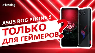 Asus ROG Phone 5: мощнее, чем твой ноутбук