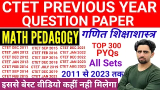 CTET Previous Year Question Paper | Math Pedagogy | 2011 to 2023 All Sets | CTET Question Paper 2023