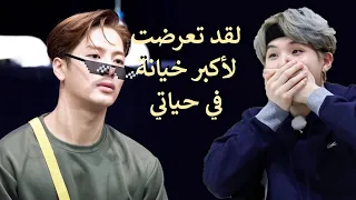 اعظم الخيانات التي حدثت في تاريخ الكيبوب 😂