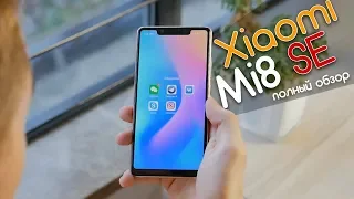 Полный обзор Xiaomi Mi8 SE - неоднозначный полуфлагман!