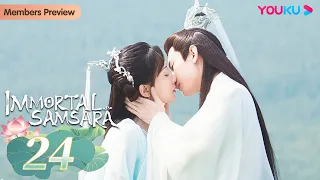 [Immortal Samsara] EP24 | Xianxia Fantasy Drama | Yang Zi / Cheng Yi | YOUKU