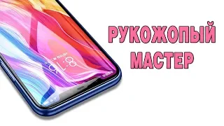 Как наклеить защитную пленку на Xiaomi Redmi Note 5