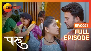 देवीने  दिला पारूला आशीर्वाद | Paaru - Full Ep - 21 - Latest Episode - Ahilya Devi - Zee Marathi