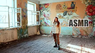 АСМР в ЗАБРОШКЕ Заброшенная ШКОЛА | ВНЕЗАПНО выскочил мужик | ASMR ABANDONED SCHOOL