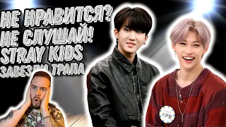 Реакция на Stray Kids - Freeze , Stray Kids - Fam | Что скажешь ?