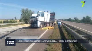 Дві фури зіткнулися на трасі Одеса — Київ, є загиблий